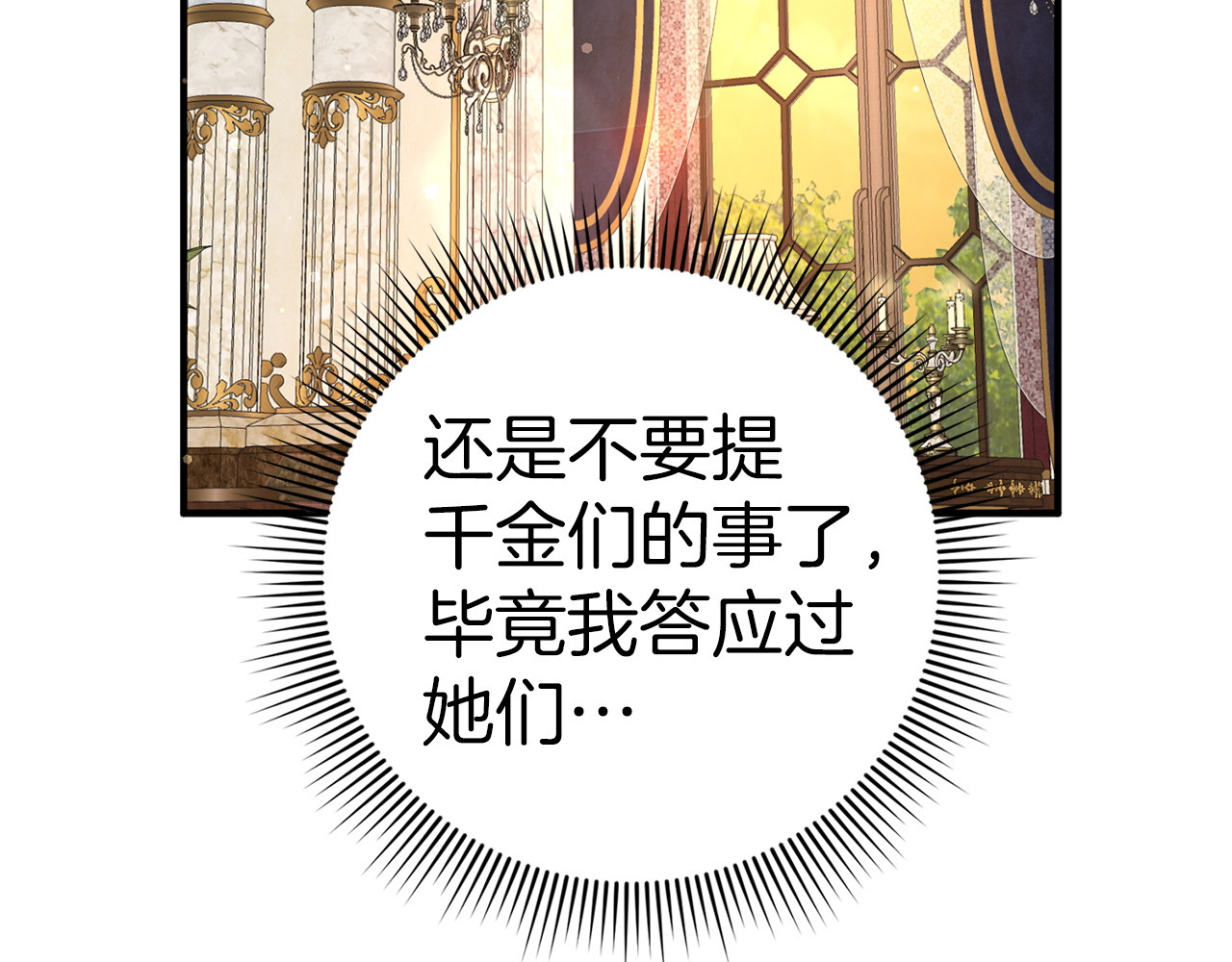 第43话 亲自上药 第 119 页