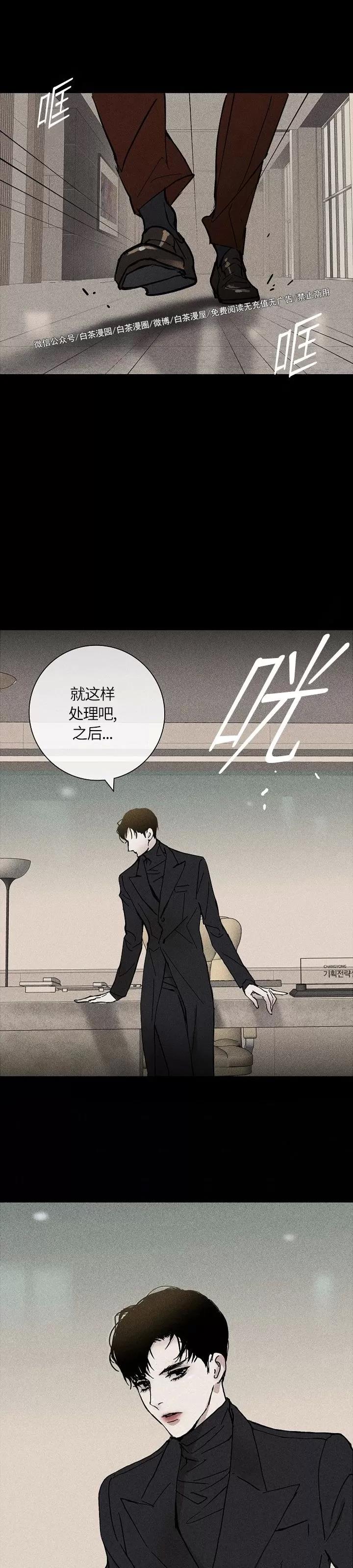 第03话 第 8 页