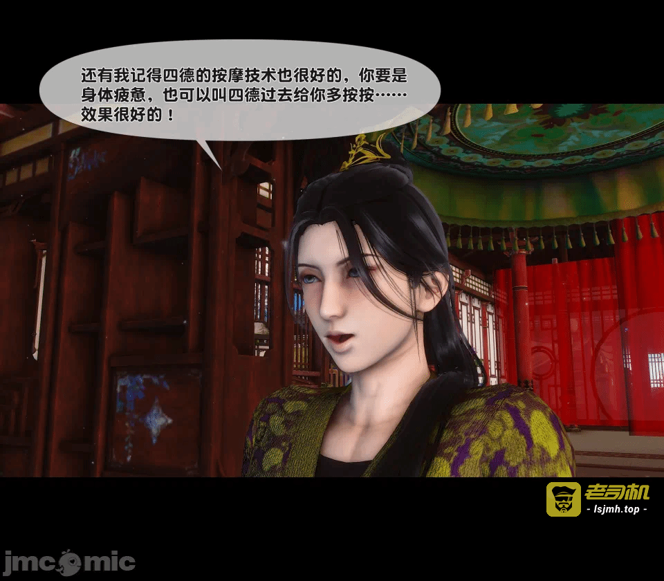 极品家丁绿传之仙子与魔女 04-05 第一话 - 369
