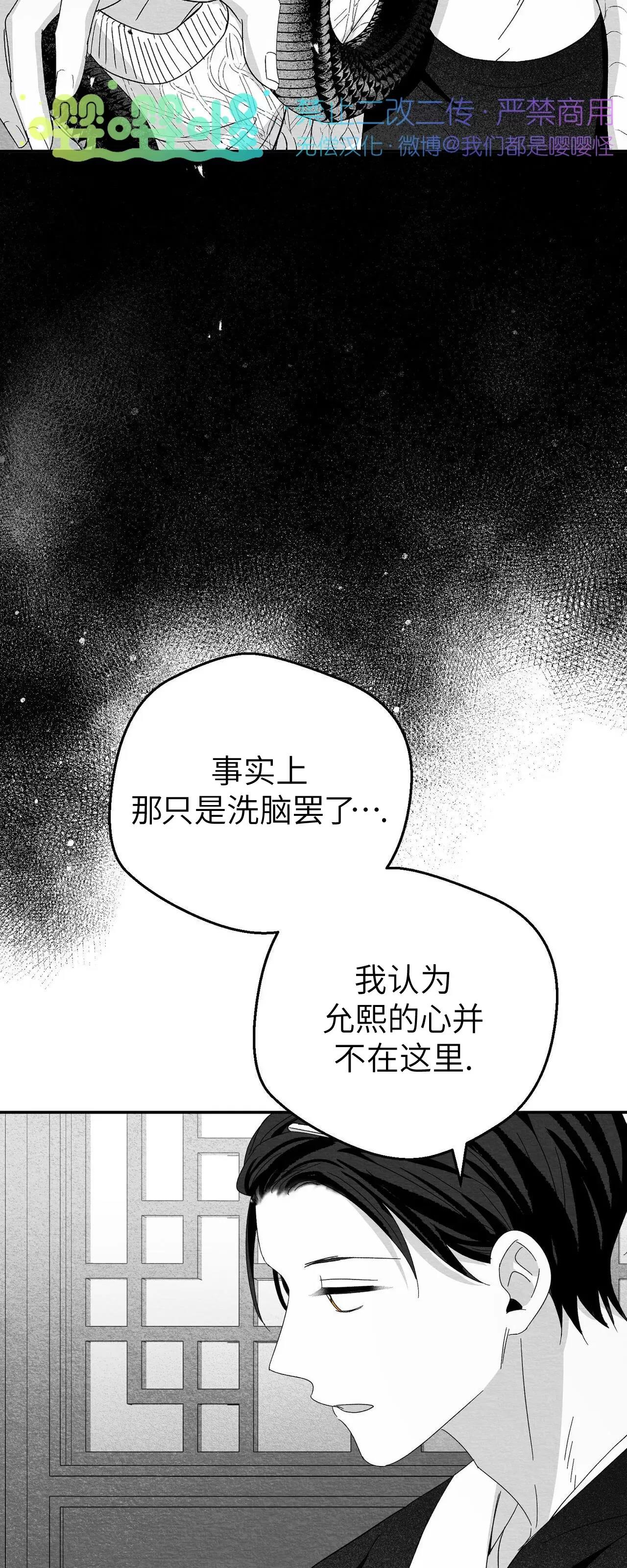 第19话 第 50 页