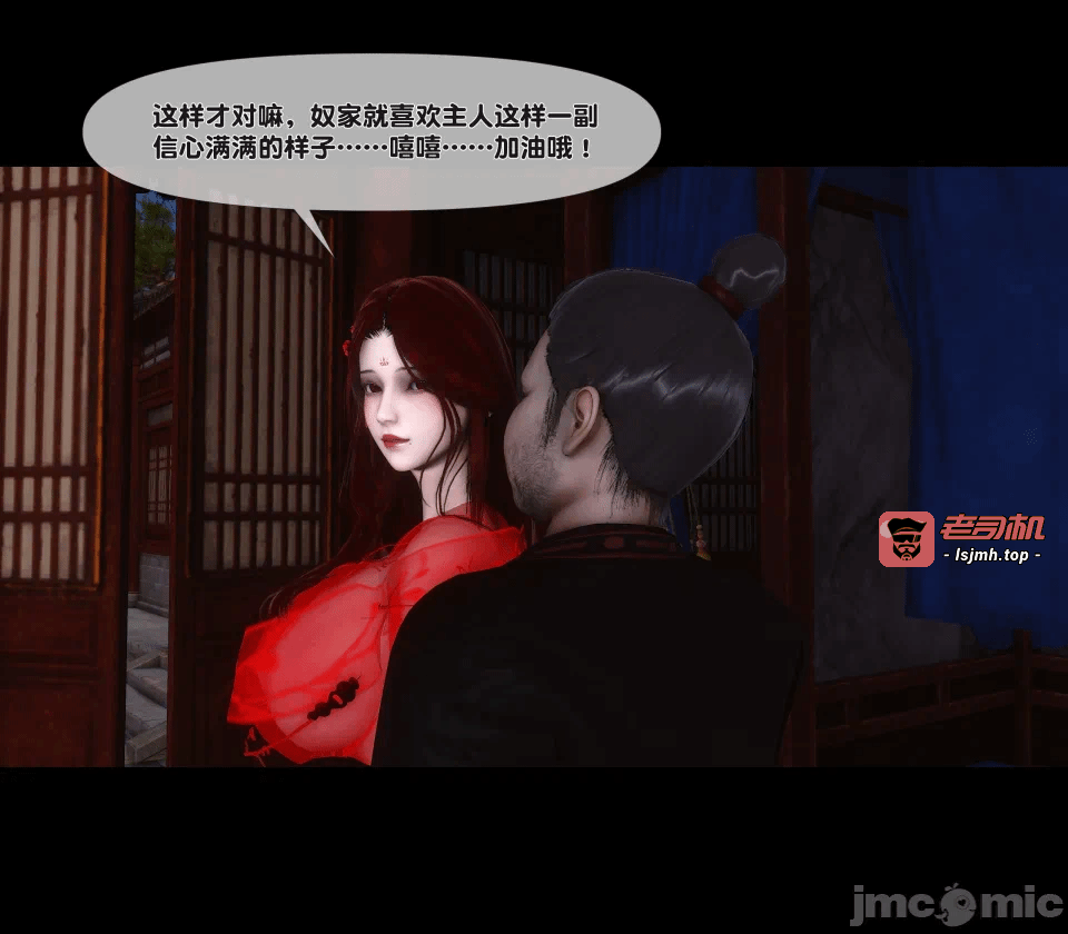 极品家丁绿传之仙子与魔女 04-05 第一话 - 381