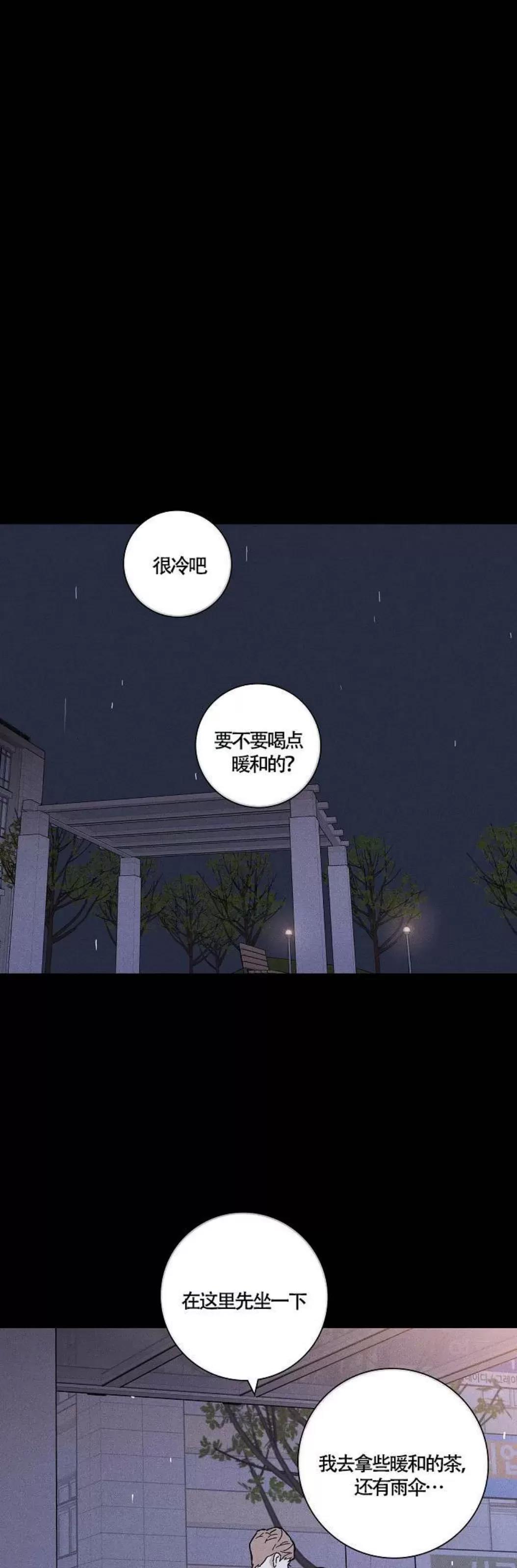 第34话 第 44 页