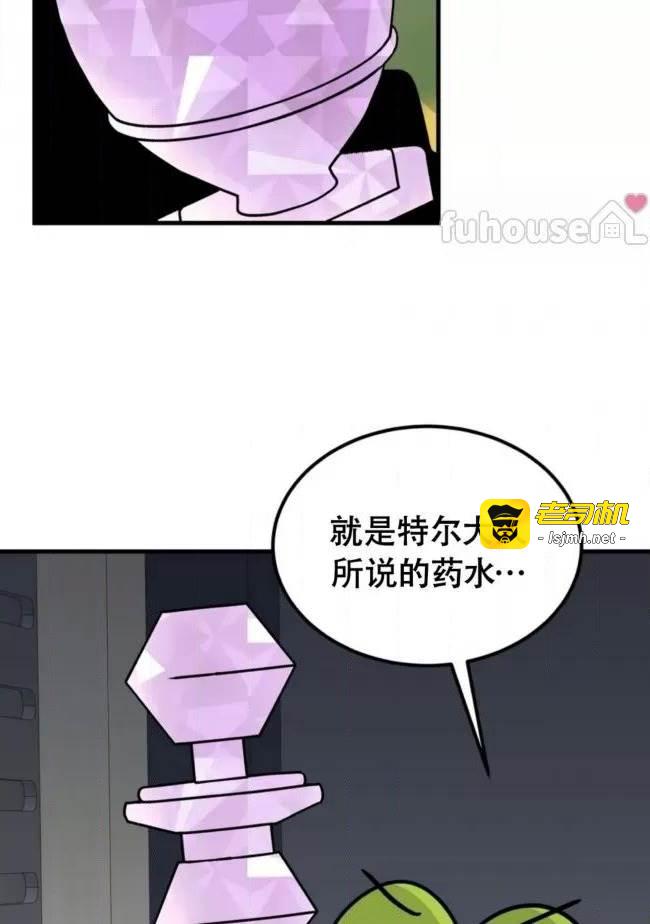 第8话 第 75 页