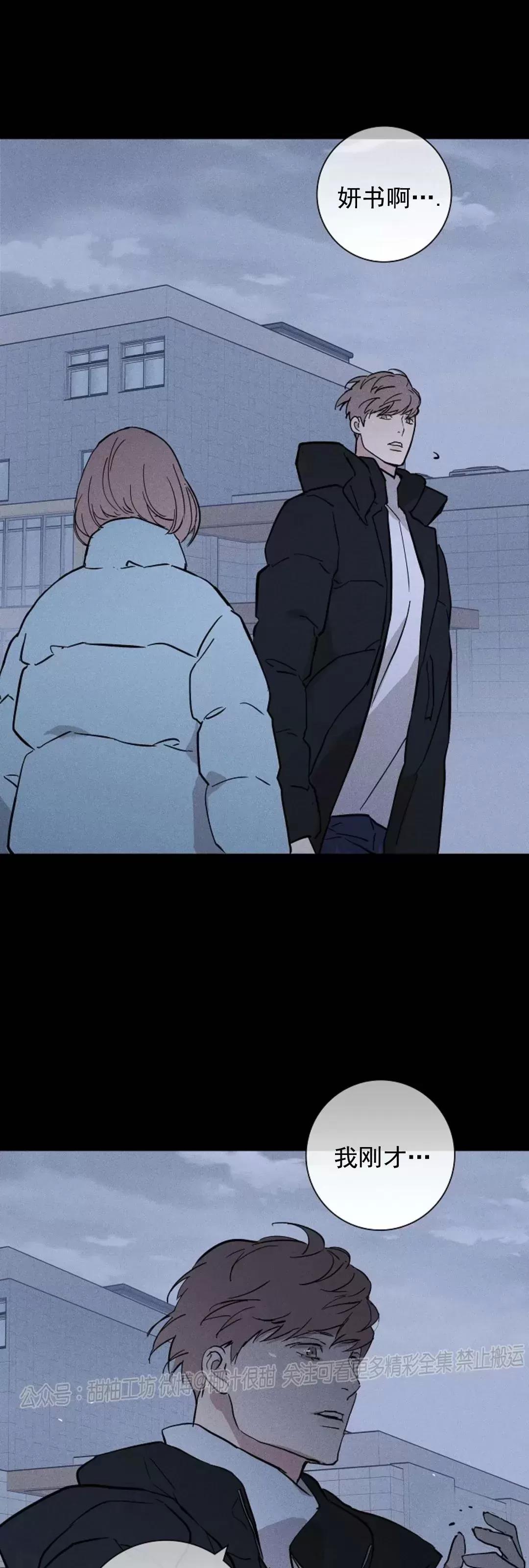 第38话 第 58 页