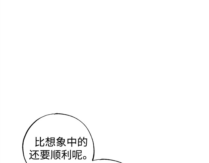 第76话 第 123 页