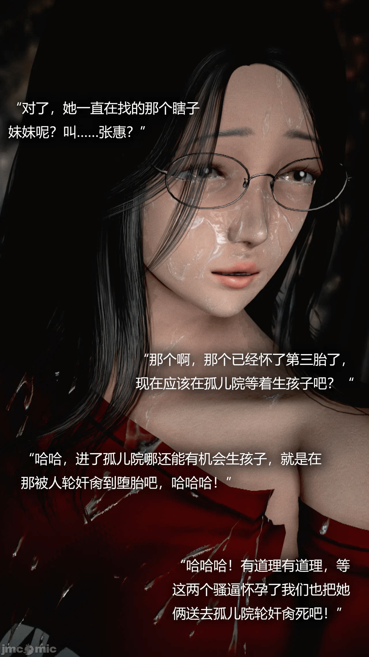 第一话 第 156 页