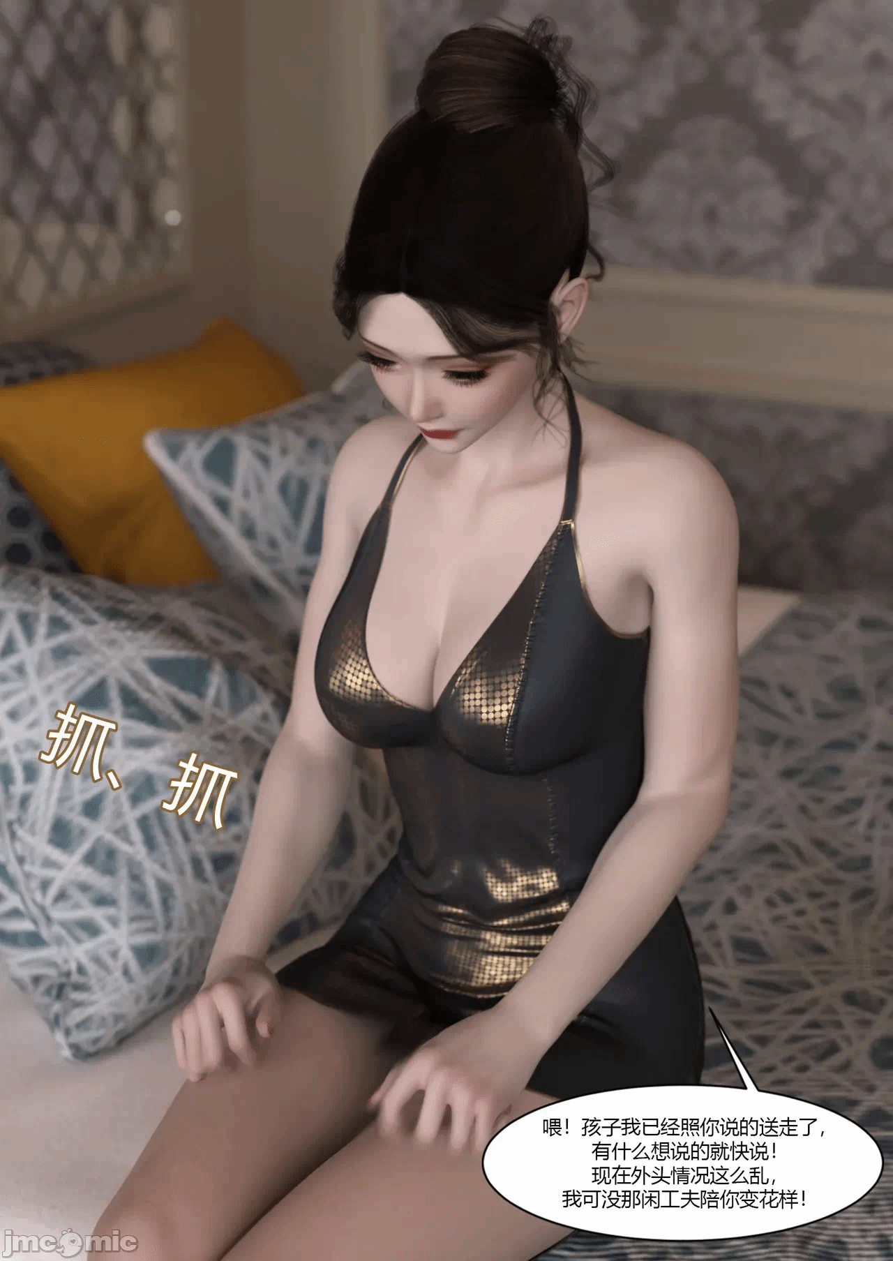 第一话 第 266 页