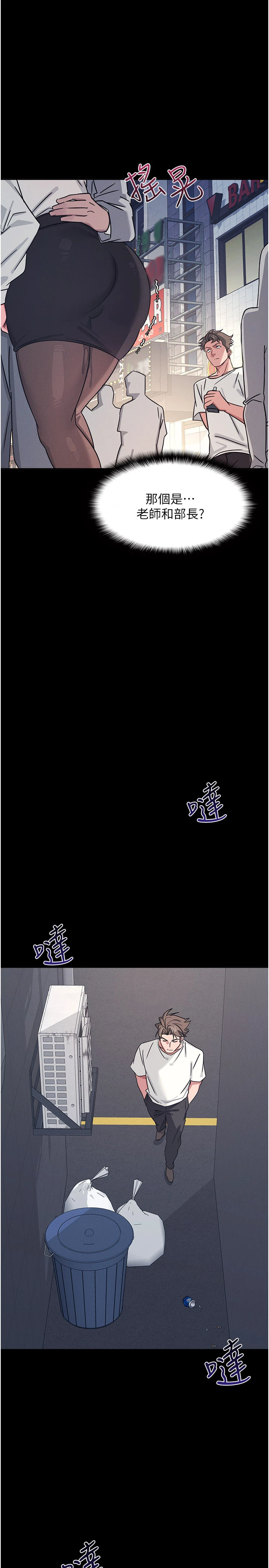 第27话 - 老师不能没有肉棒 第 7 页