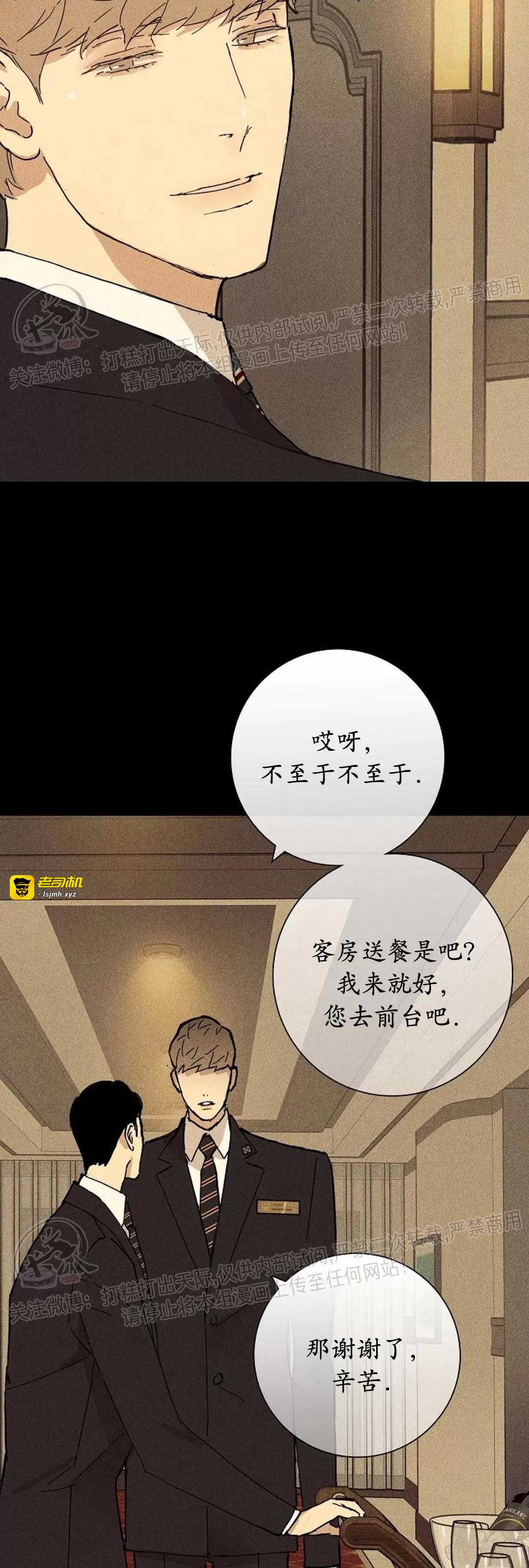 第21话 第一季完 第 11 页