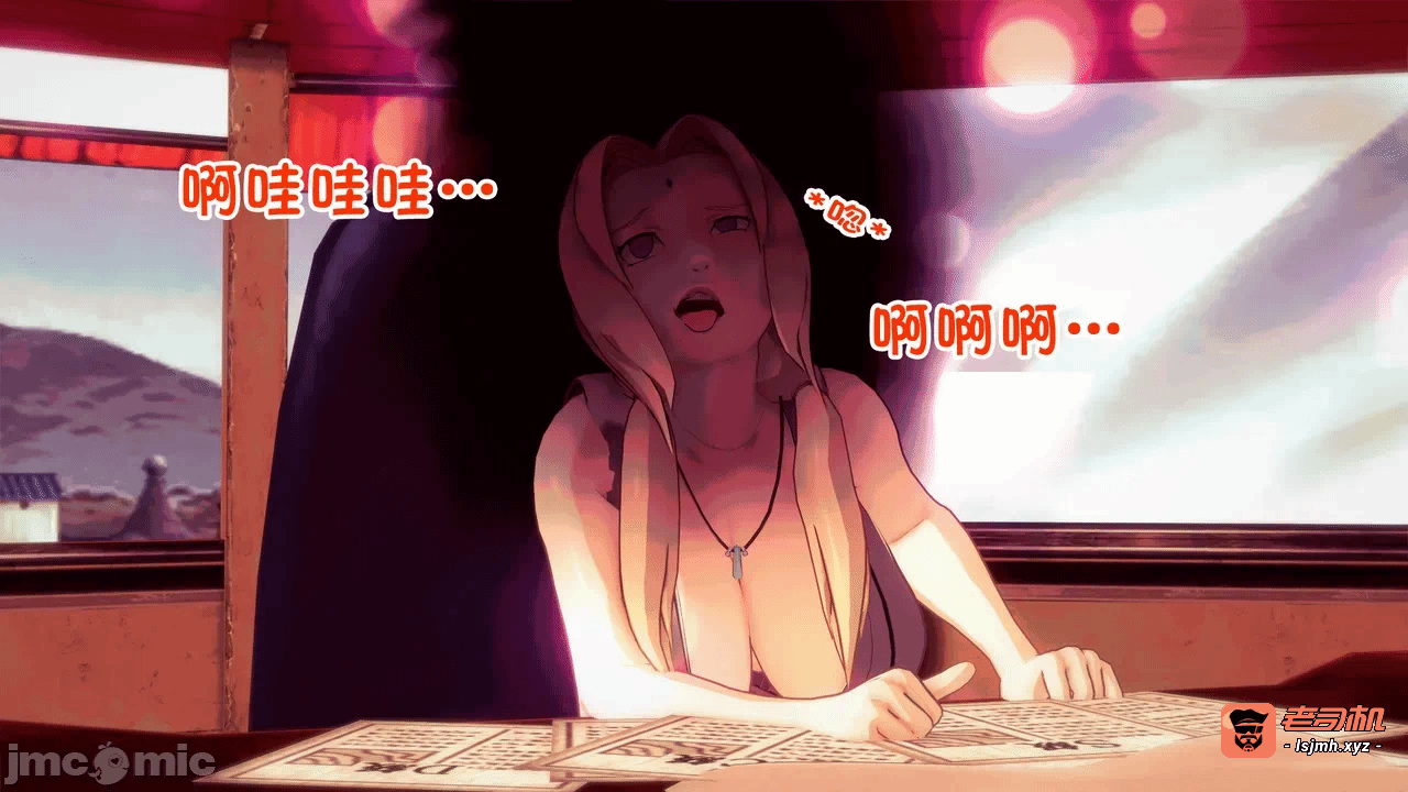 [心海汉化组] Naruto - The Domination Relic #1 第一话 - 85