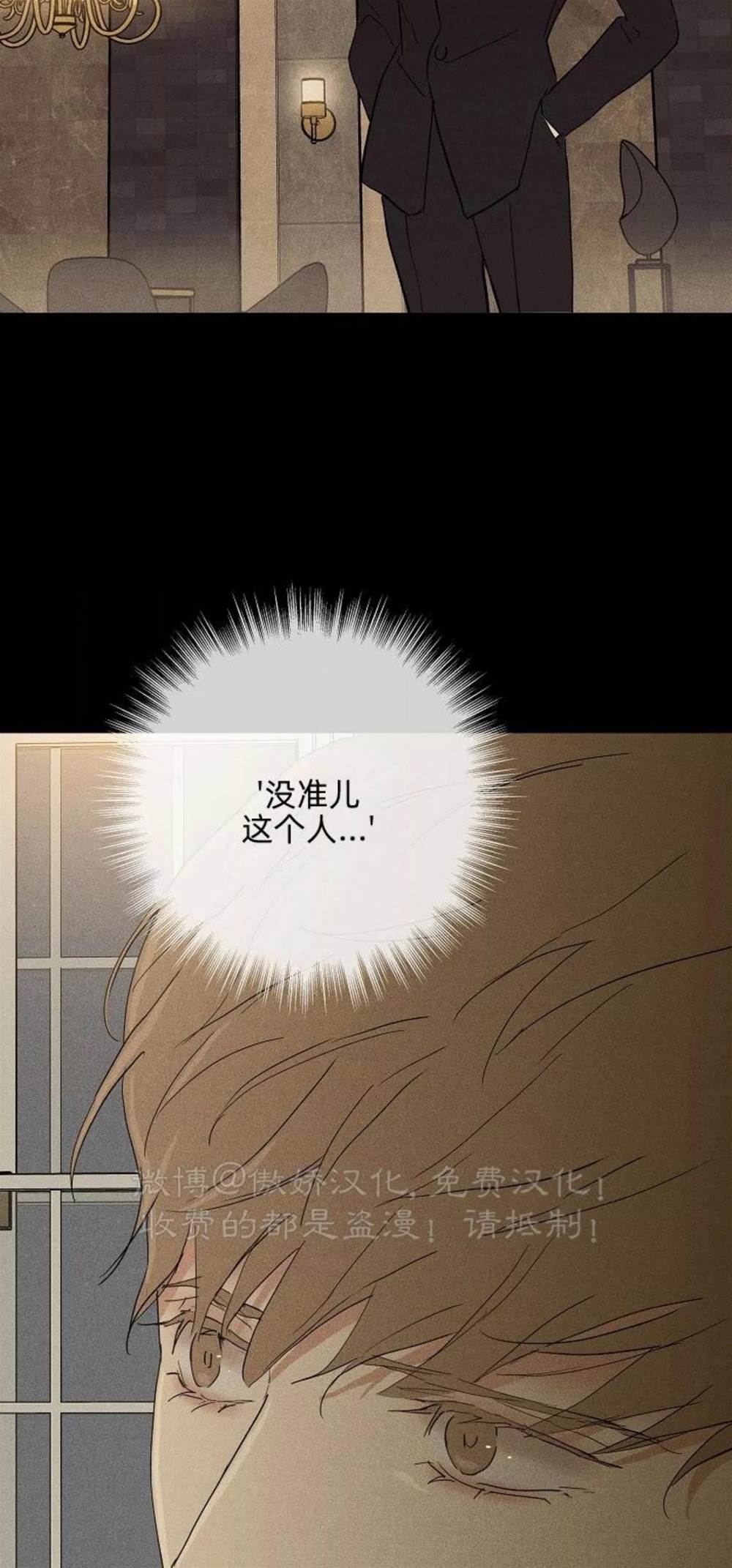 第70话 第 34 页