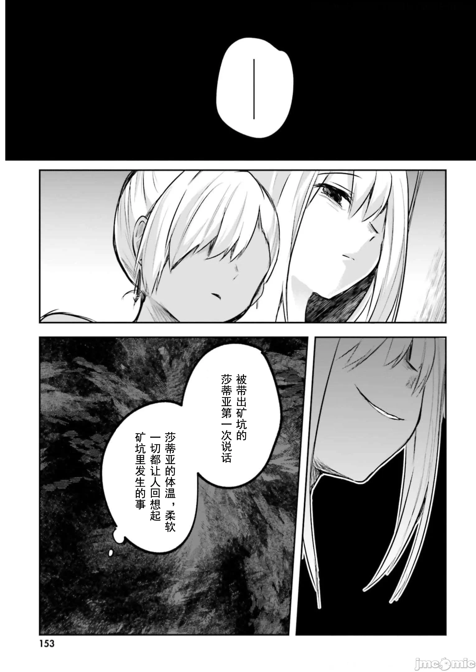 第16话16 第 30 页