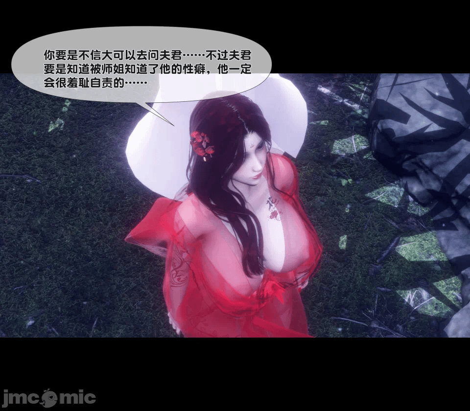 极品家丁绿传之仙子与魔女 04-05 第一话 - 104
