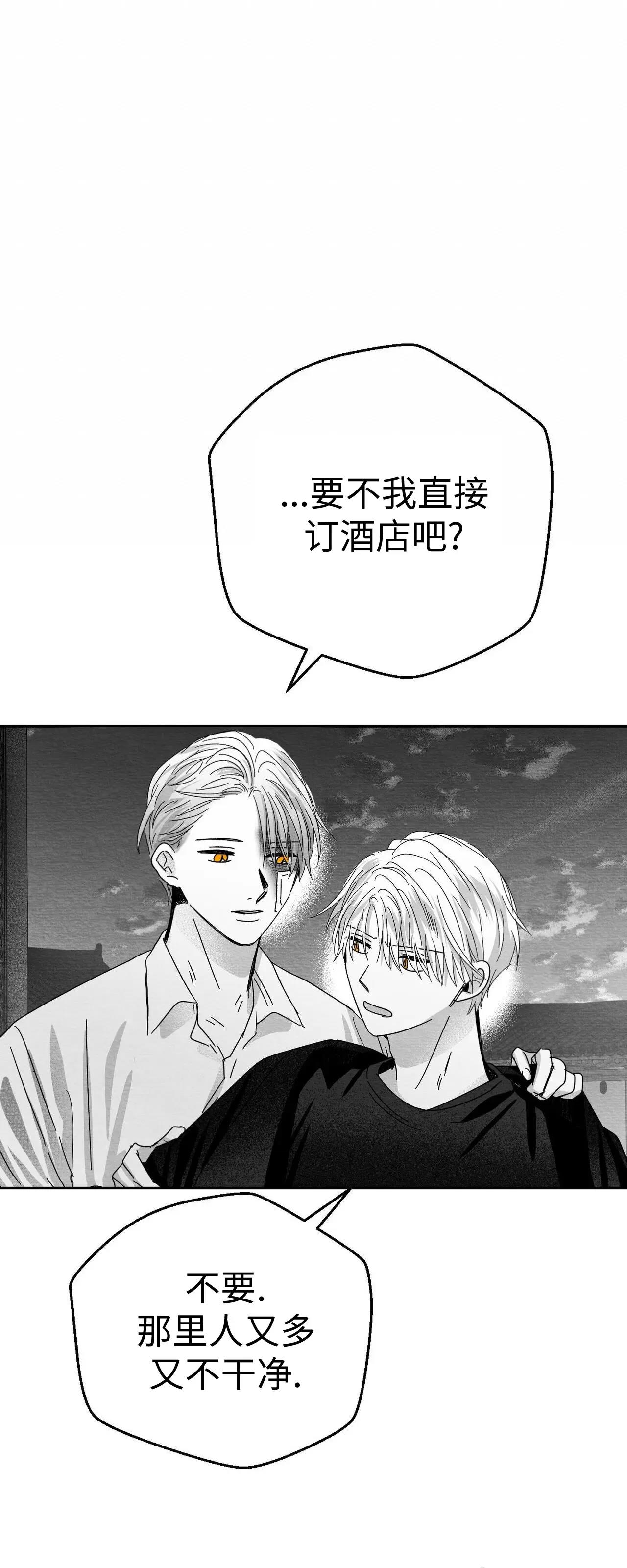 第10话 第 8 页