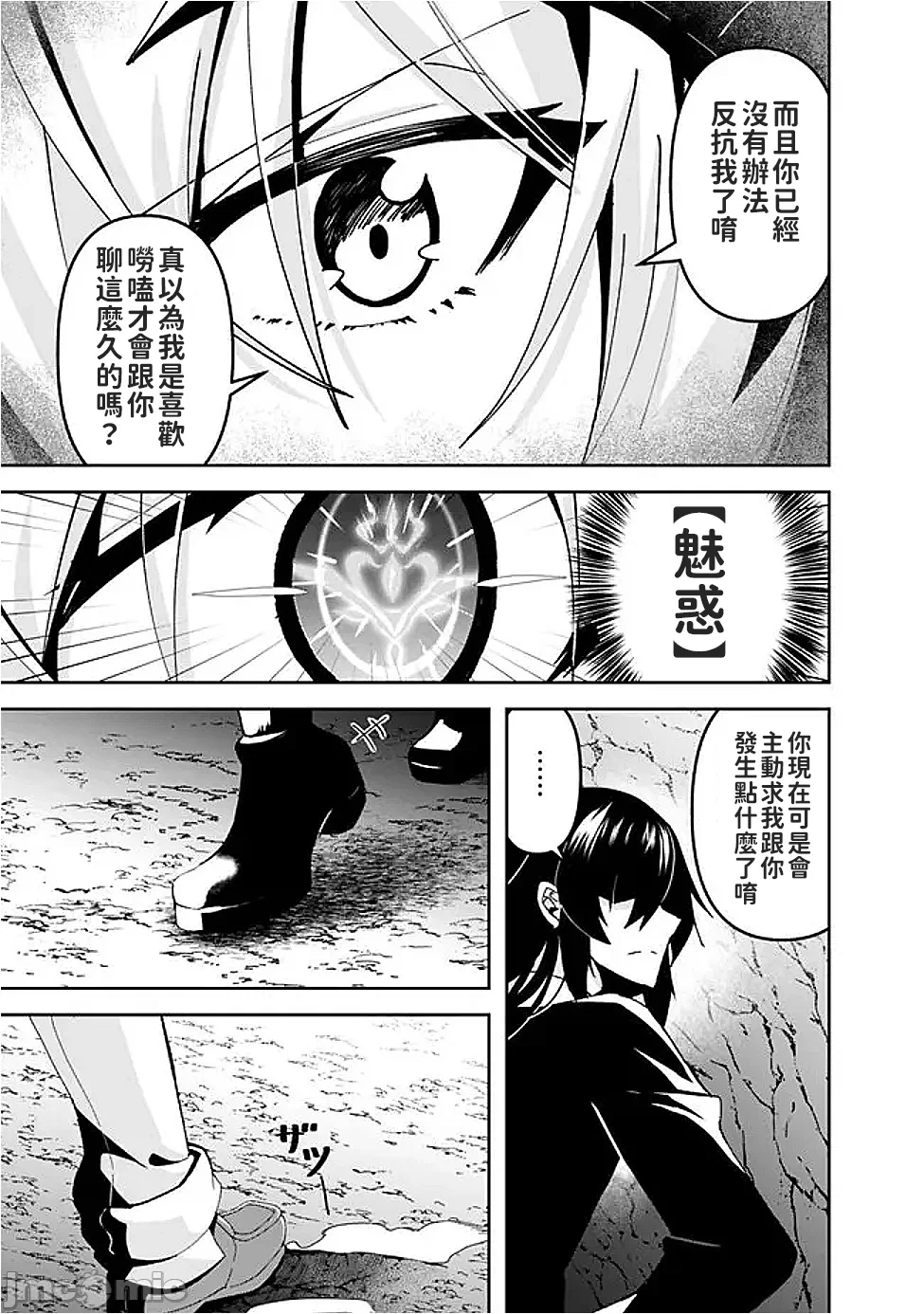 第7话7 第 10 页