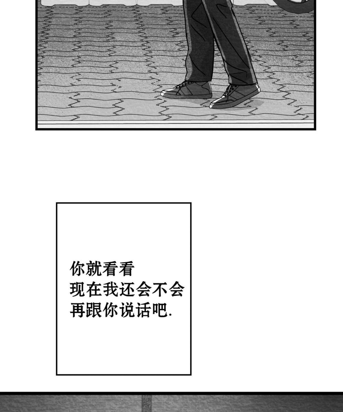 第46话 第 76 页