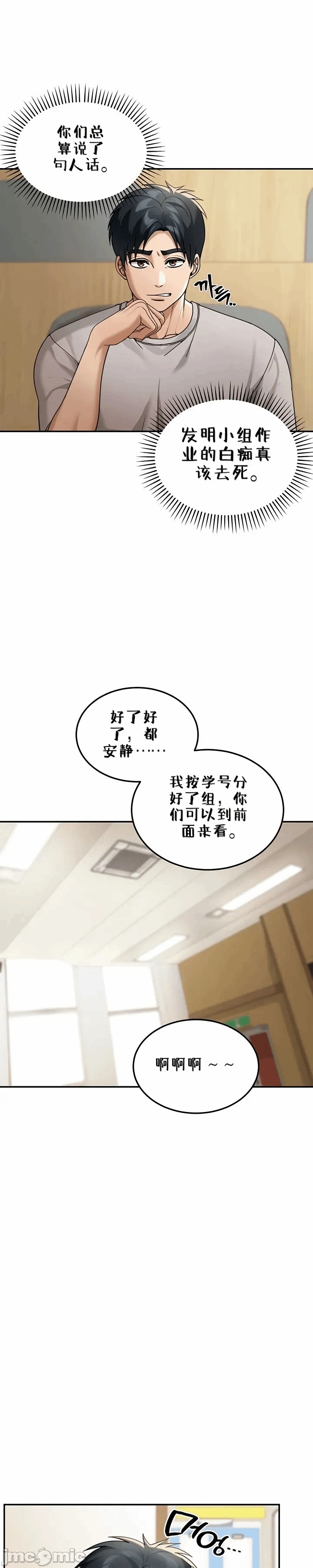 第6话6 第 29 页