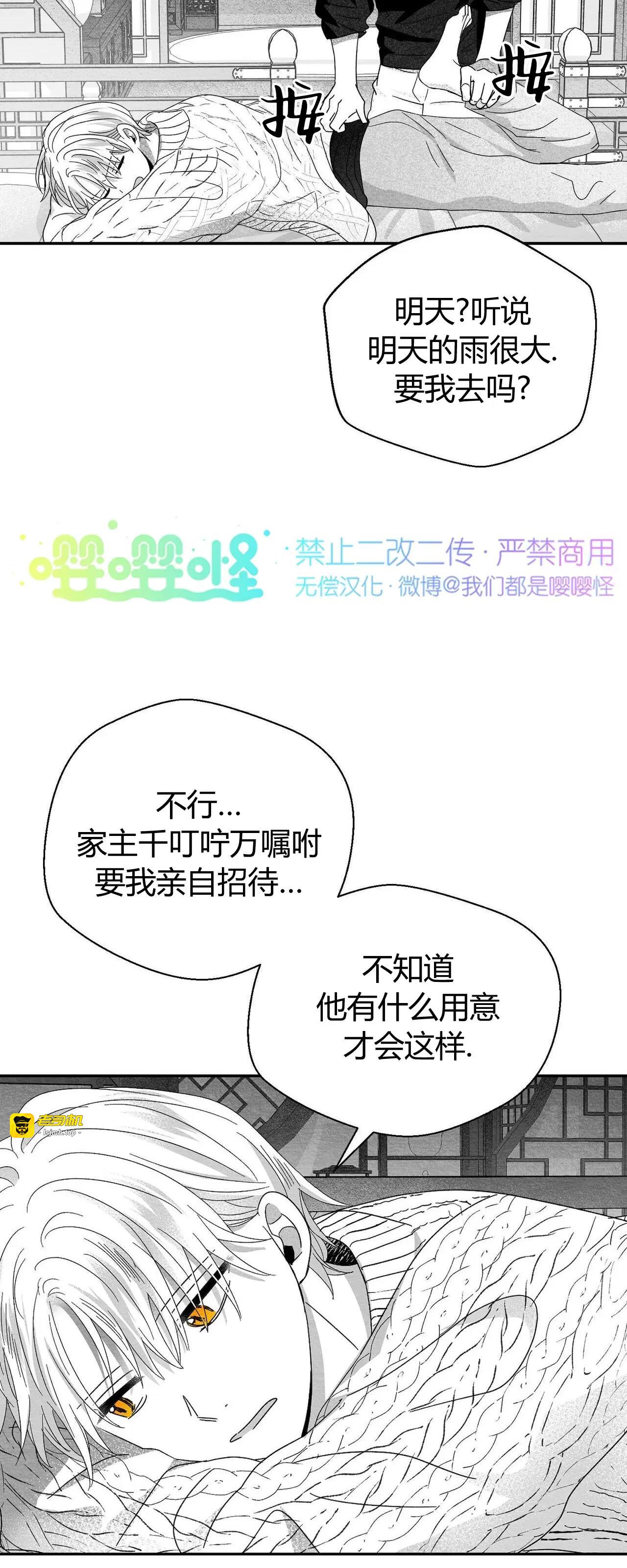 第20话 第 19 页