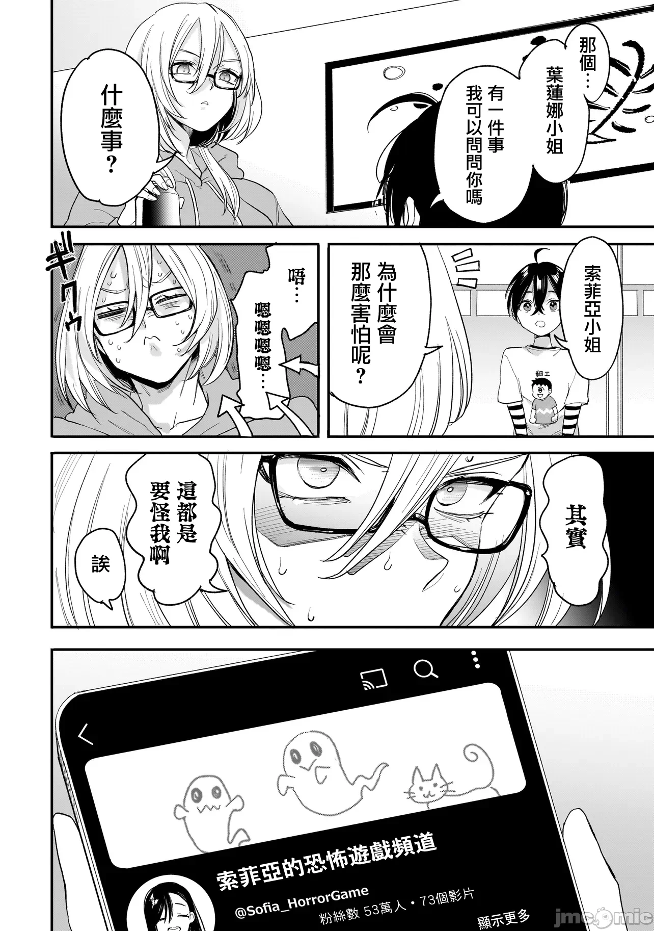 第4话3 第 22 页