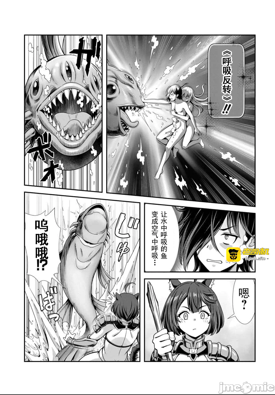 第1话 第 35 页