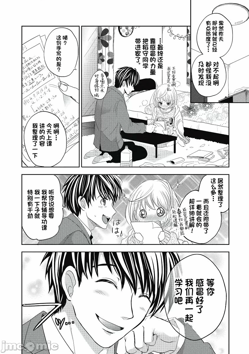第一话 第 66 页