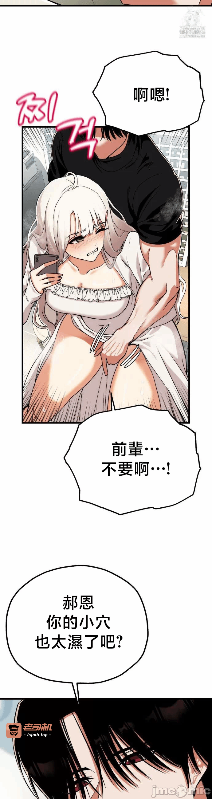 第3话3 第 19 页