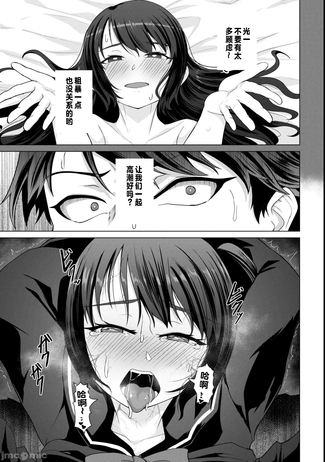 第16话16 第 18 页