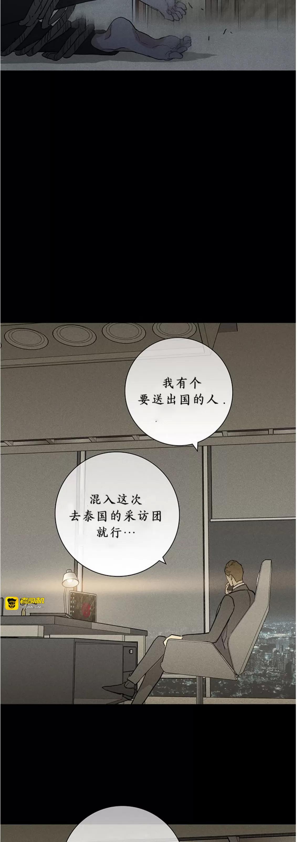 第62话 第 71 页