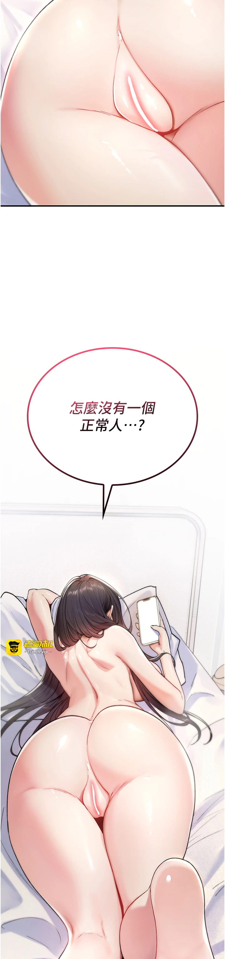 第5话 - 自己去找男人来插 第 15 页