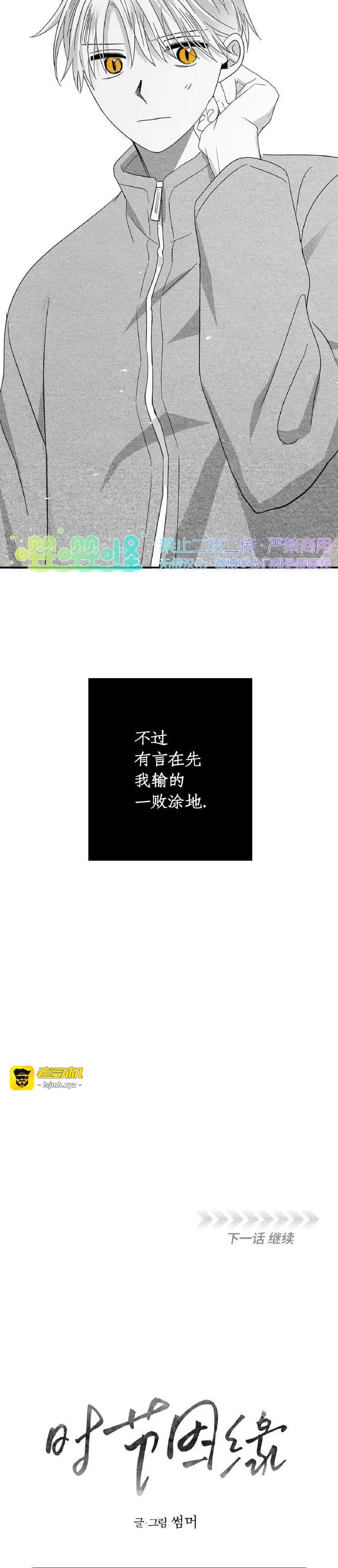 第28话 第 41 页