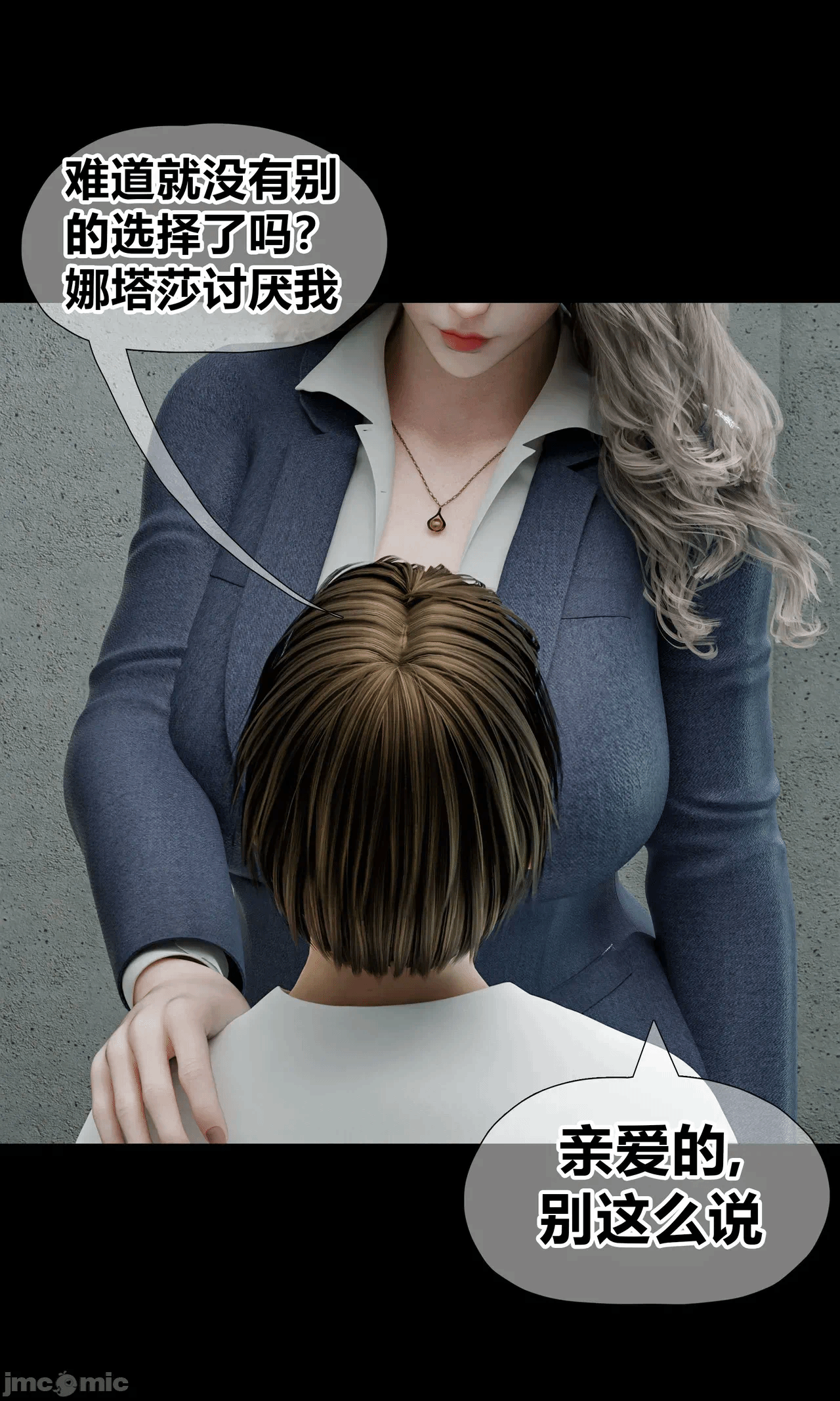[RoseBlue3D] 邻家黑寡妇03携风踏月行个人汉化【My Neighbor’s Widow】 第一话 - 38