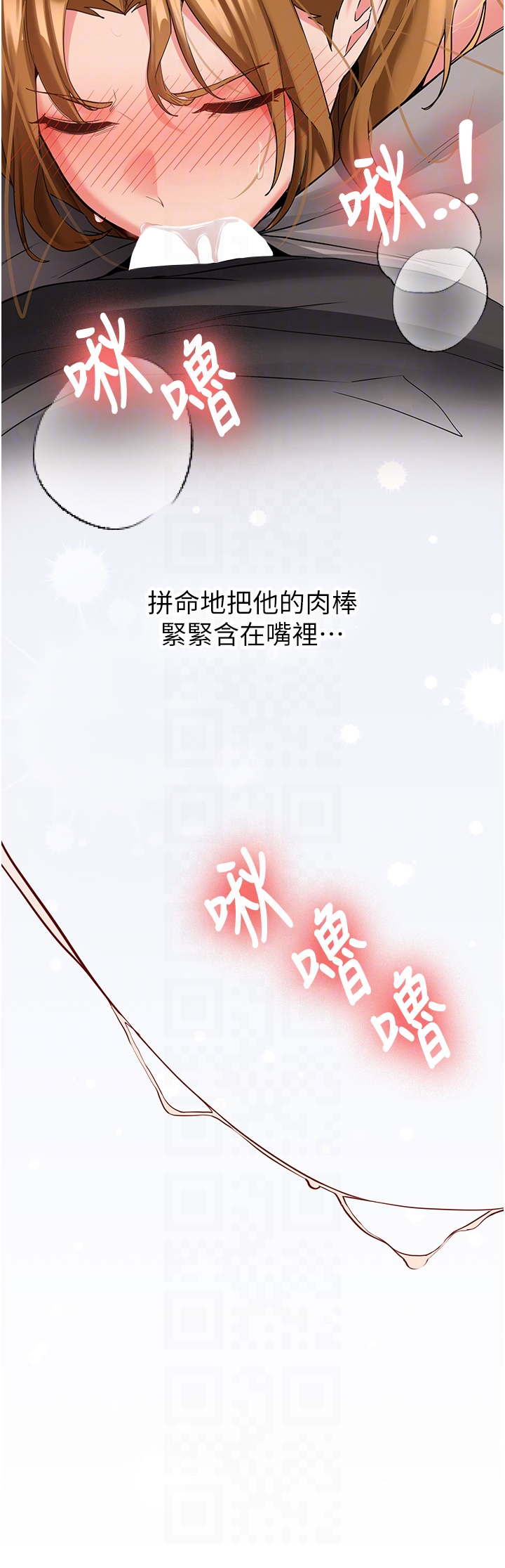 第25话 - 终于和学姐上「床」了 第 18 页