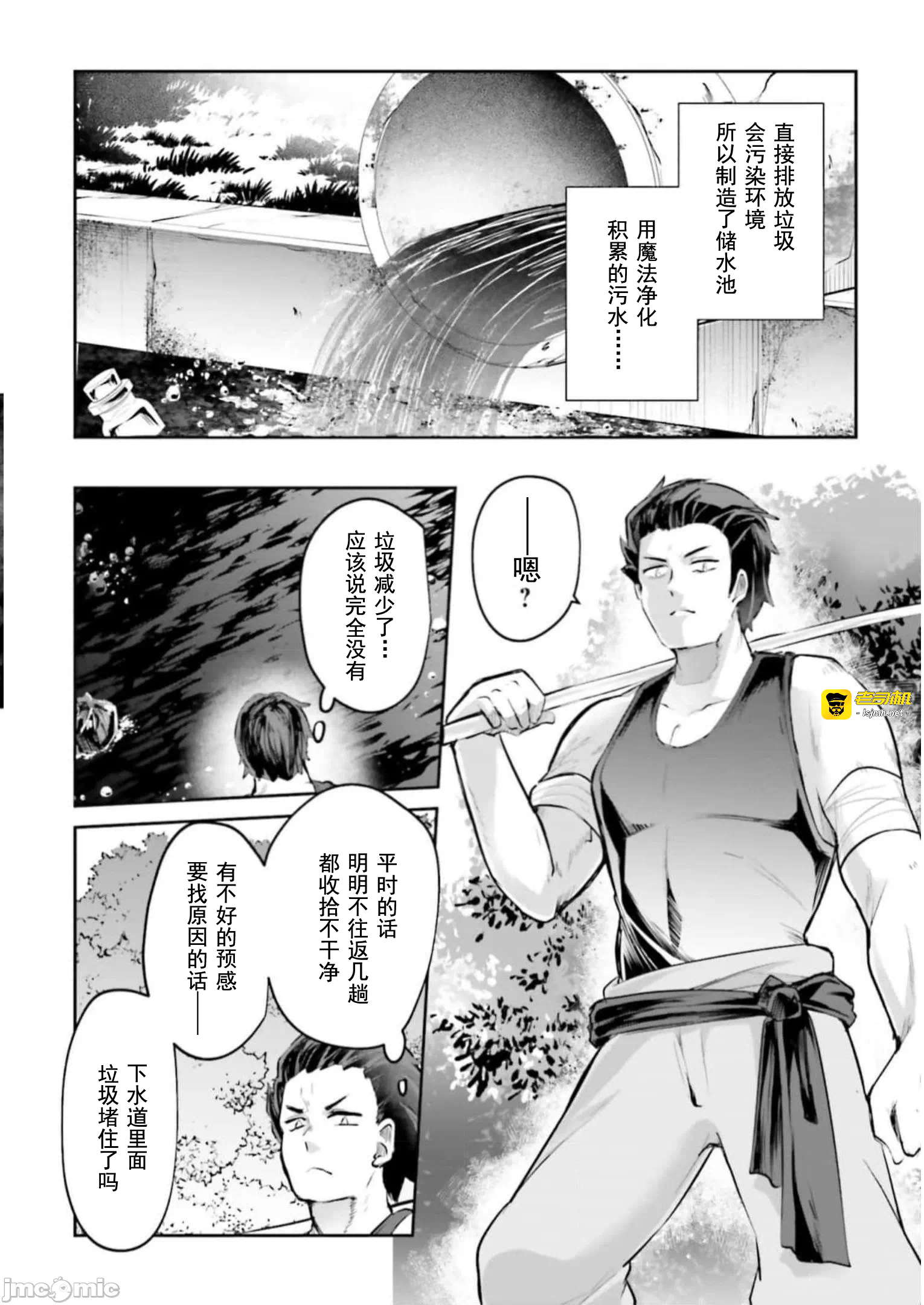 第14话14 第 3 页