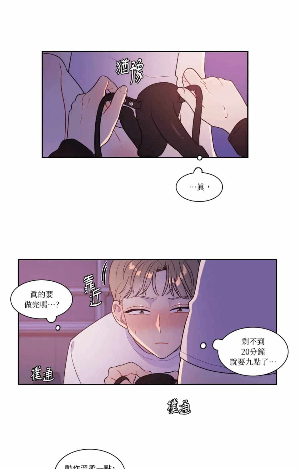 第31话第31话 第 16 页
