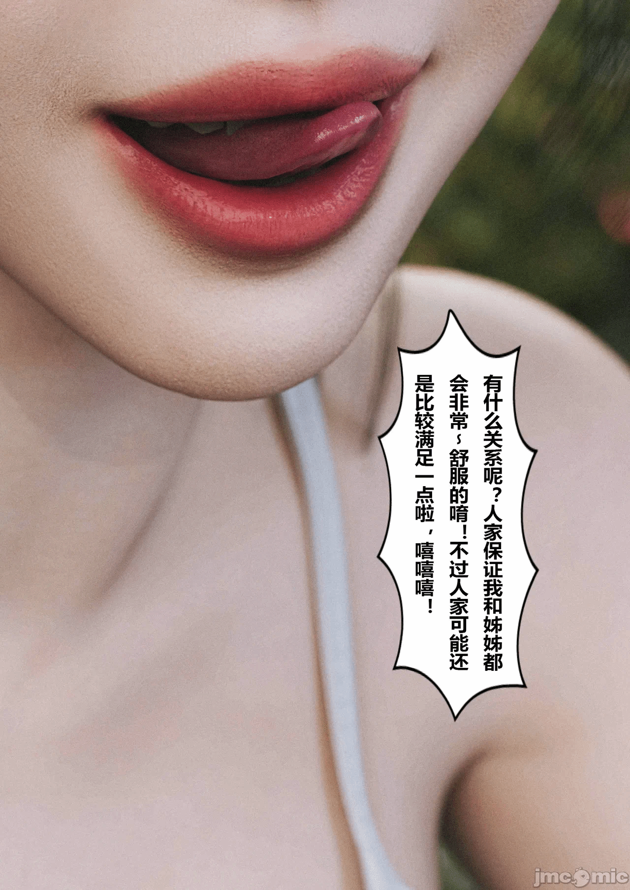[FTL]将她穿上后：允希篇_1-7 第一话 - 300