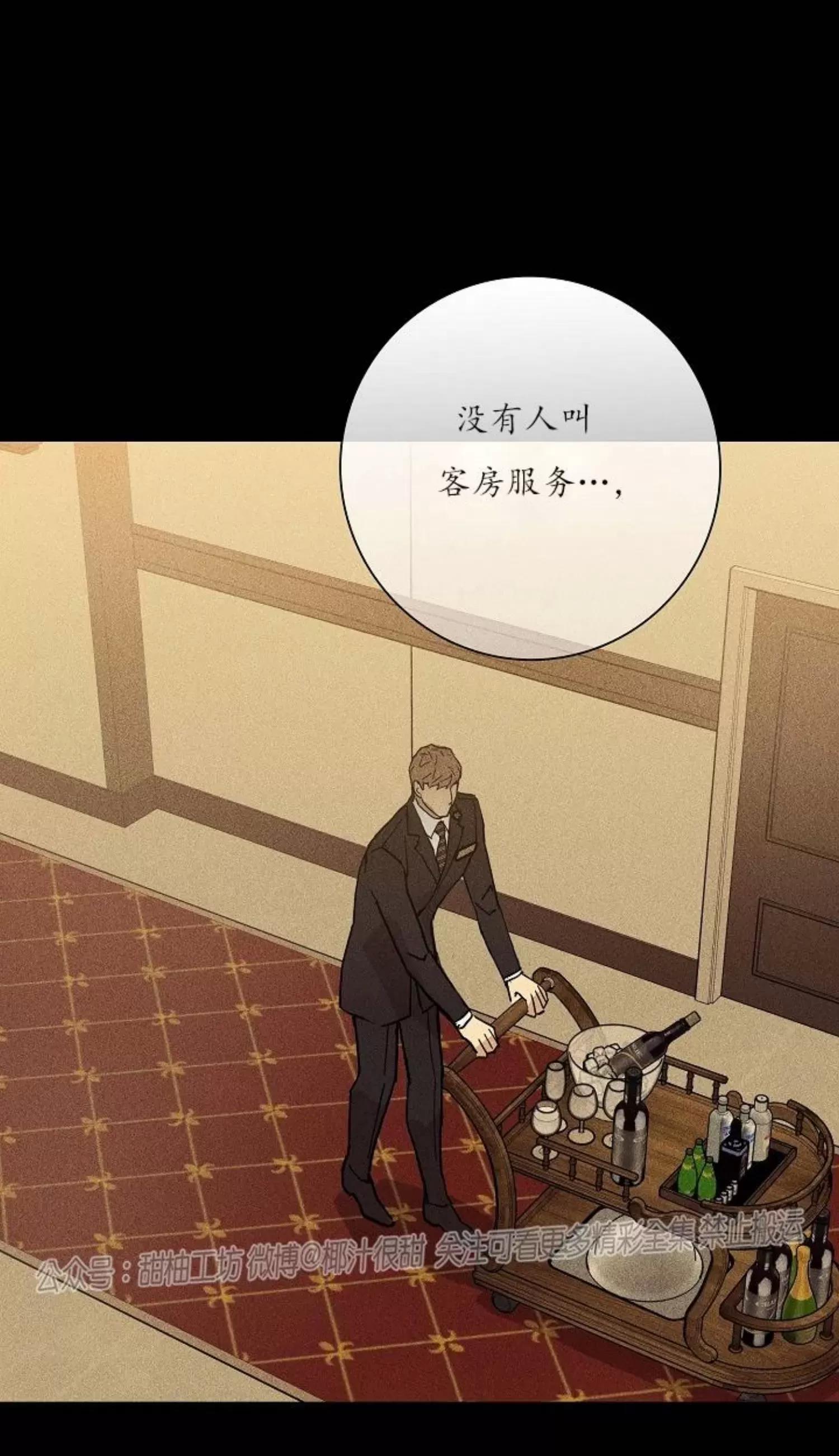 第24话 第 66 页