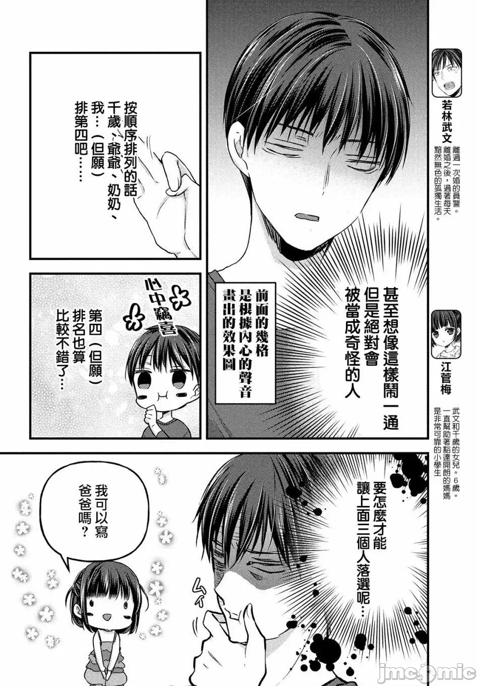 第9话第06话 第 8 页