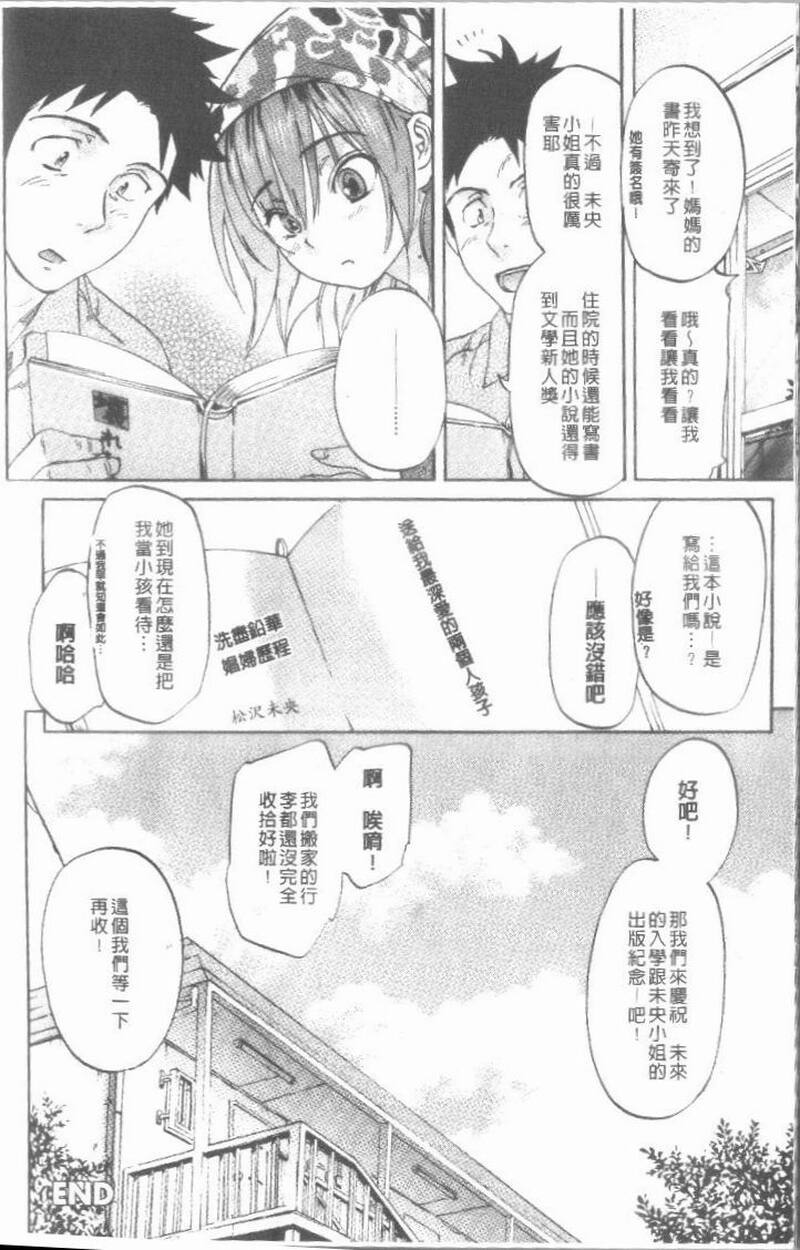第1话 第 206 页