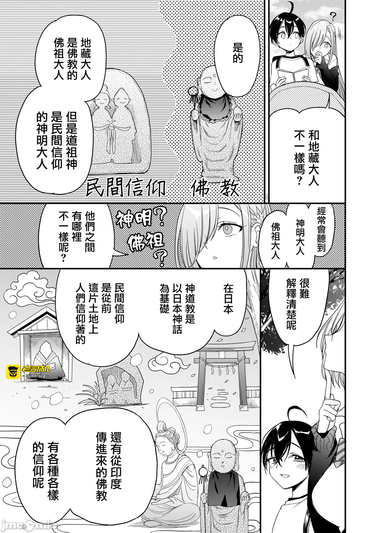 第5话4 第 15 页