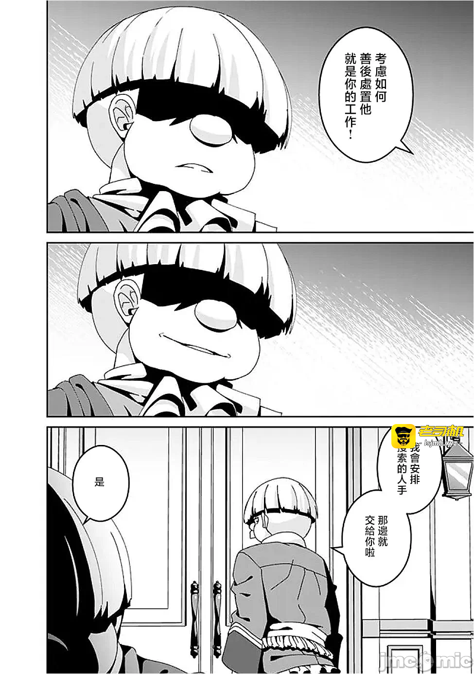 第11话11 第 15 页