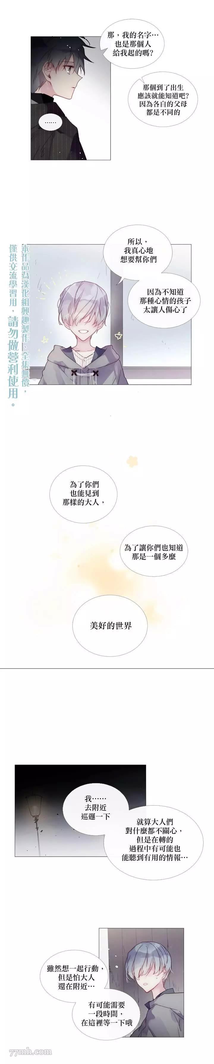 第20话 第 10 页