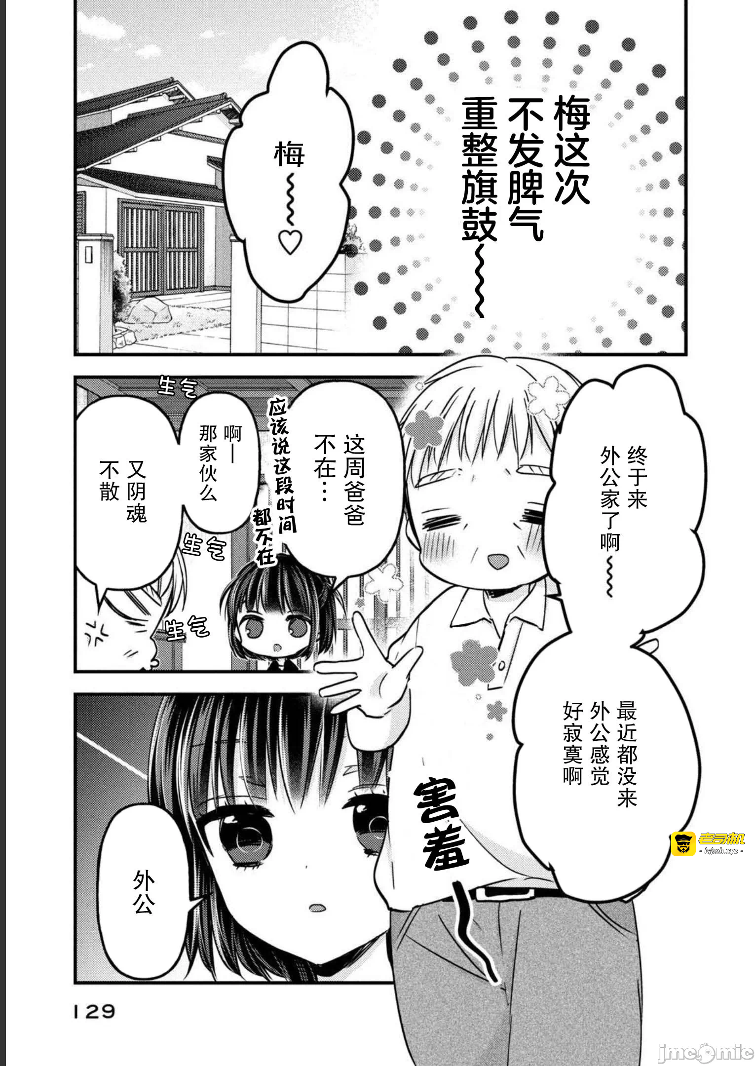 第18话第14话(完) 第 7 页