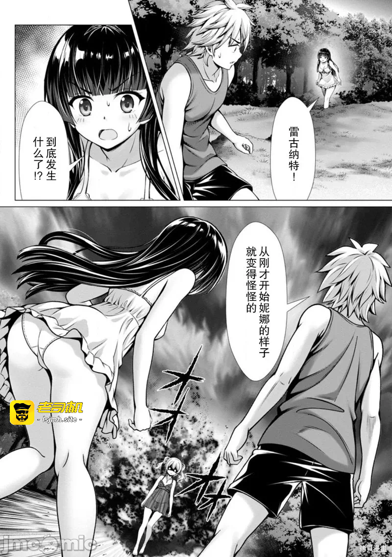 第11话10 第 25 页