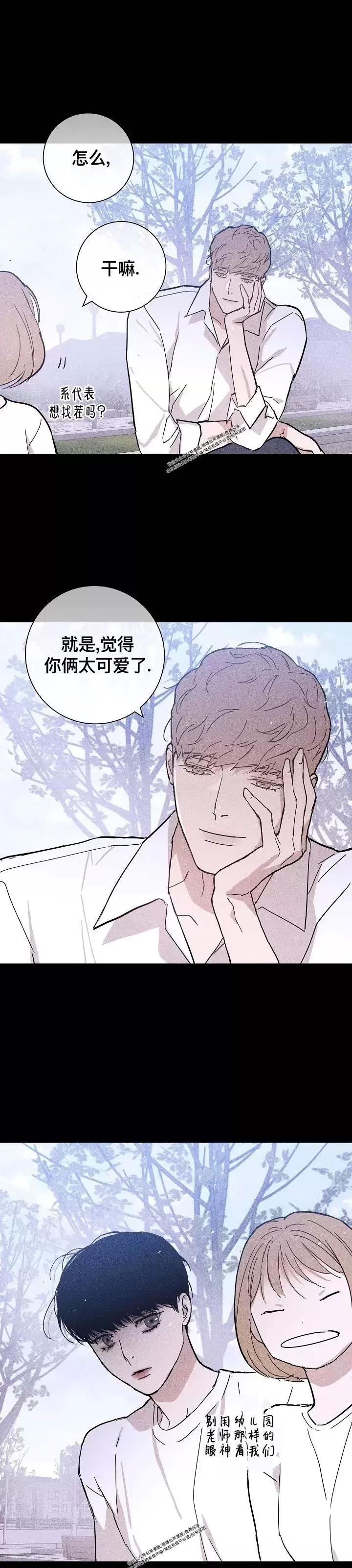第30话 第 14 页