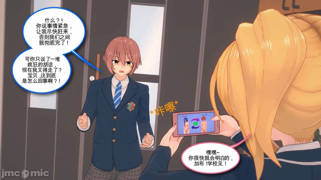 第一话 第 23 页