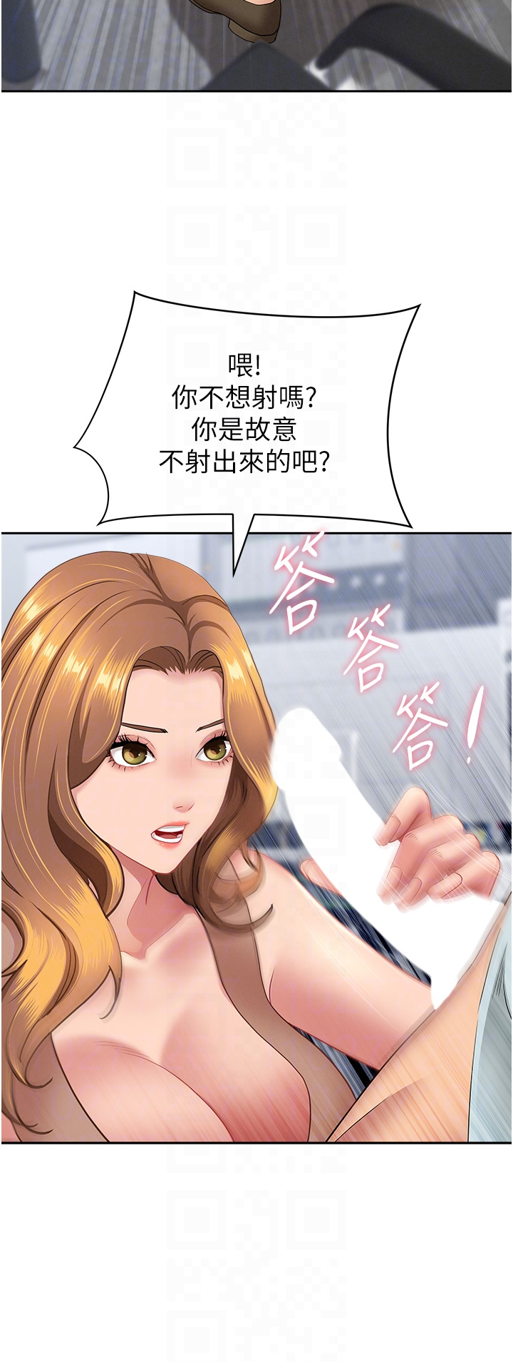 第24话 - 你就直接射进来 第 14 页