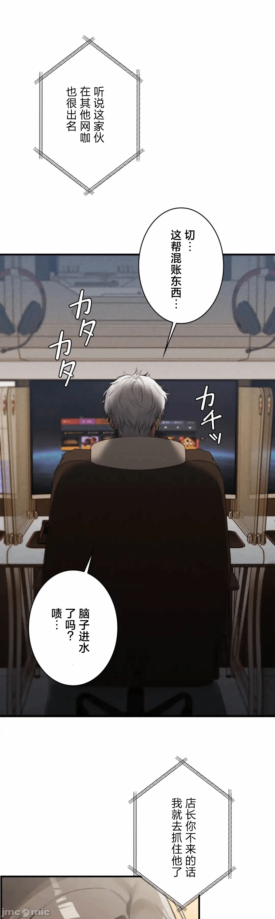 第7话7 第 6 页
