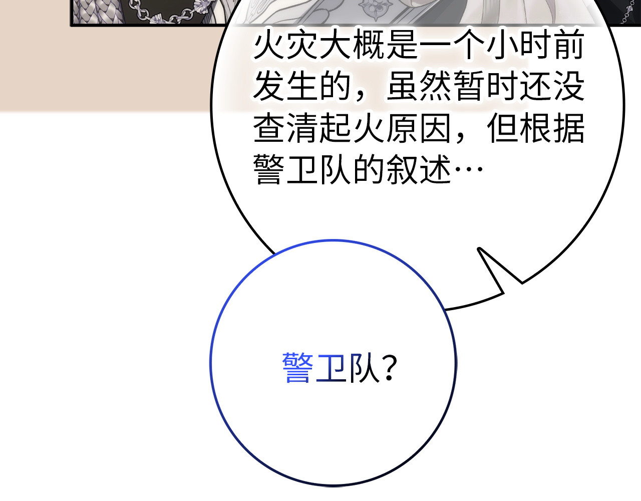第104话 可疑的人物 第 10 页