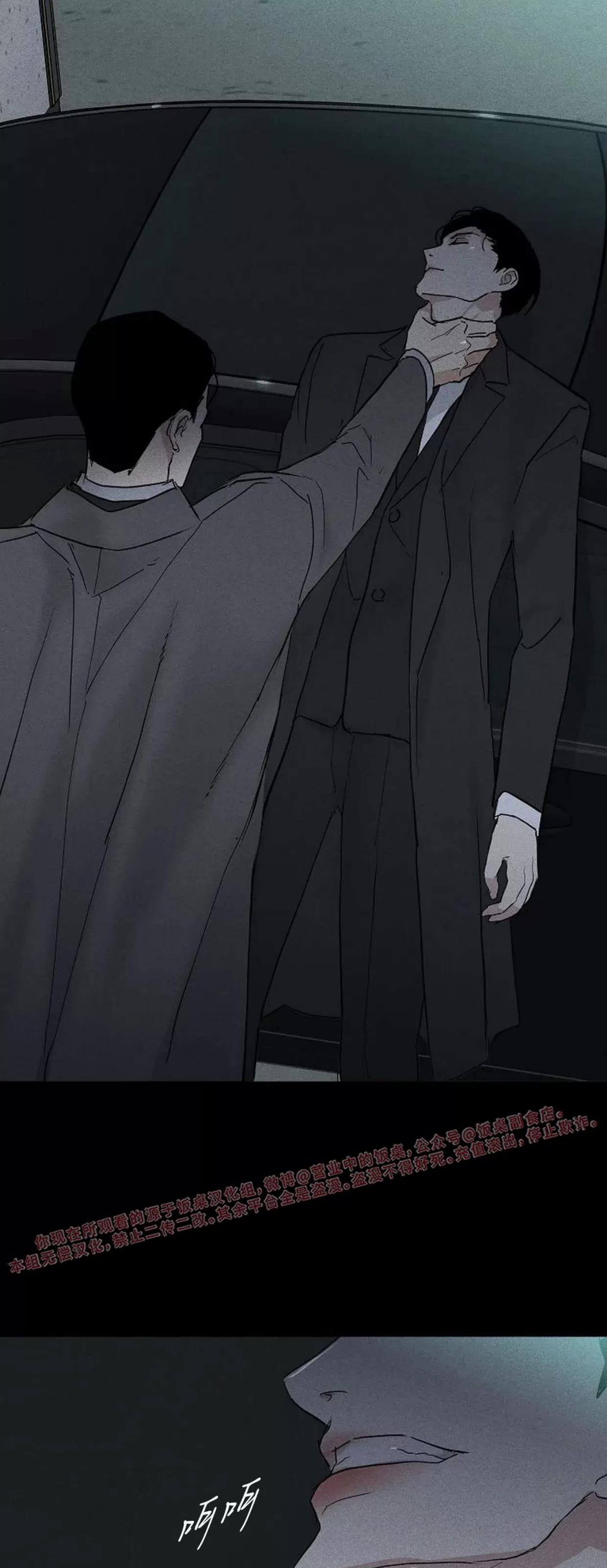 第61话 第 42 页