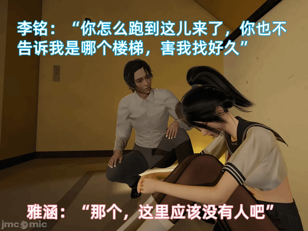 第一话 第 530 页